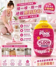 [260508] The Pink Stuff 地板清潔噴霧 750ml
