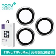 TOTU台灣官方 iPhone 13 Pro / 13 Pro Max 鏡頭貼 保護貼 鋁合金鋼化玻璃膜 金盾系列 銀色