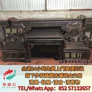 寶體店高價求：擺件，插屏，屏風，交椅，長凳，衣櫃， 櫃檯，酸枝凳，酸枝插屏，酸枝屏風，酸枝擺件，酸枝官帽椅，酸枝圈椅，酸枝太師椅，酸枝椅，舊插屏舊屏風，舊屏風插屏，插屏屏風， 古董傢俬，古董擺件，舊古