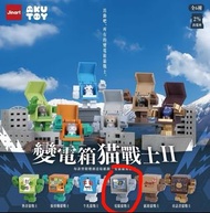 JINART 變電箱貓戰士2 扭蛋 電腦猫戰士