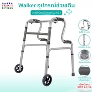 Walker อุปกรณ์ช่วยเดิน 4ขา รุ่น613 ปรับได้ 6 ระดับ TESCO-iotus