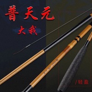 Putian Yuan Da I Insert Jointed and Connected Rod Carp Fishing Rod Lightweight Platform Fishing Rod 