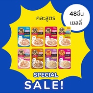 CIAO เชาว์ อาหารแมว อาหารเปียกแมว ชาชูรู ขนาด 50 กรัมx48