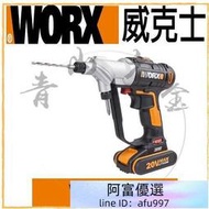 『青山六金』附發票 WORX 威克士 WX176 兩用充電衝擊起子機 起子機 電鑽 鑽孔機 20V