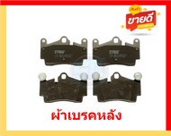 ผ้าเบรค TRW PORSCHE รุ่น CAYENNE/ตัวถัง9PA TDISTurboTurbo S ปี 02-10 (โปรส่งฟรี)สินค้าของแท้100%มีปร