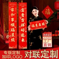 New Year Spring Festival Couplets Spree Enterprise Bank logo2026 Couplets Customized Advertising Fu 
