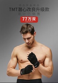 透氣健身手套