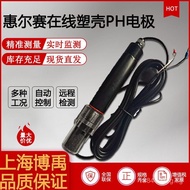 9122PH Genuine product ORP In Stock Jihui Er Straight Hair Original Type Smart Probe Monitor PH Comp