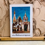 F244 Brief History Of Phra That Phanom