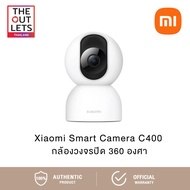 Xiaomi Smart Camera C400 (Global Version) กล้องวงจรปิด 360 องศา