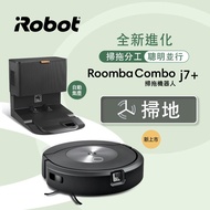 【iRobot】Roomba combo i5+ 掃拖合一機器人 公司貨 廠商直送
