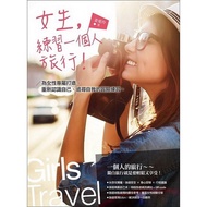 Girls Practice Traveling Alone < Bridge Bookstore >