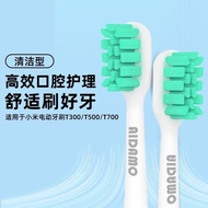 Suitable for Xiaomi Electric Toothbrush Head T300/T500/T700 Mijia MES601/602 Cleaning Replacement Br