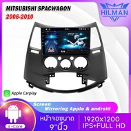 HILMAN จอแอนดรอย 9 นิ้ว MITSUBISHI SPACWAGON 2006-2010 จอแอนดรอยด์ RAM1GB/2GB ROM16GB/32GB  2DIN WIFI GPS FM ดูยูทูปได้ จอ android ติดรถยนต์ เครื่องเสียงรถยนต์ RAM2GB ROM16GB One