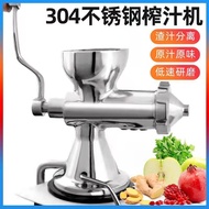 Spot Sale304Stainless Steel Wheatgrass Household Manual Juicer Fruit and Vegetable Celery Wheat Seedling Ginger Pomegranate Special Pressure