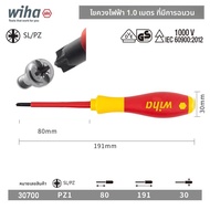 Wiha | ไขควงช่างไฟฟ้ากันความร้อน