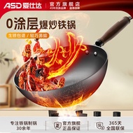 [48H Shipping] ASD Iron Wok Home Cooking Pan Traditional Flat Bottom Wok Non-Coated Thickened Induct