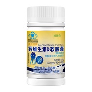Liquid Calcium Vitamin D Soft Capsules Calcium Supplement Vitamin D Blue Hat Health Food 25.12.8