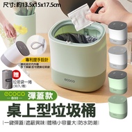 ecoco|Trash Can Desktop Trash Small Pop Lid Office Mini Dustbin Rubbish Bin