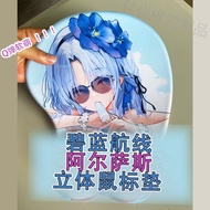 Azur Lane Alsace Three-Dimensional Mouse Pad 3d Chest Silicone Wristband Alsace Game Two-Dimensional