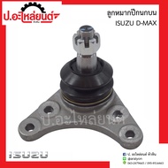 Upper Control Arm Ball Joint Isuzu D-Max 4WD Right Side Like Left (1 Piece) (Mazda) FUJITA Brand (FB