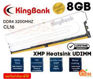 8GB DDR4 3200MHz CL16 RAM PC (แรม) KINGBANK XMP Heatsink UDIMM 1.35V - LT.