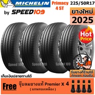 MICHELIN ยางรถยนต์ ขอบ 17 ขนาด 225/50R17 รุ่น Primacy 4 ST - 4 เส้น (ปี 2025)