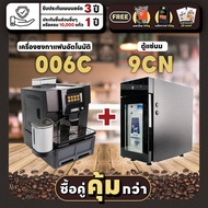 [ ออกใบกำกับภาษีได้ ] เครื่องชงกาแฟ ออโต้ เครื่องชงกาแฟอัตโนมัติ รุ่น ULKA 006 Commercial (ชงชาไทยได้) มัลติฟังก์ชั่น 19 bar เครื่องบดเมล็ดกาแฟ กาแฟสด เครื่องทำกาแฟ เครื่องชงกาแฟสด ทนทาน ใช้งานง่ายแค่ปลายนิ้ว สินค้าพร้อมส่ง มีรับประกันจากผู้ขาย 3 ปี