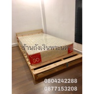 เตียงไม้พาเลท (เตียงเดี่ยว) เหมาะกับเตียง 33.54 ฟุต (wooden pallet for 33.54foot)