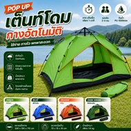Tent Camping Conner Buddy Automatic Opening Field Waterproof Easy To Fold Lightweight