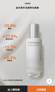 (Sold) 🈹❣️Sulwhasoo 雪花秀 菁典臻秀精萃乳液125ml The Ultimate S Enriched Emulsion 125ml