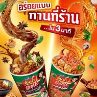 Upstream Cup Set Of 2 Popular Flavors 3 Cups Of Boat Noodles + 3 Of Clay Pot Total 6 Size 50 Grams