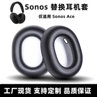 Suitable for Sonos Ace Earphone Case Headphone Earmuffs Noise Reduction Sponge Case Earmuffs Replace