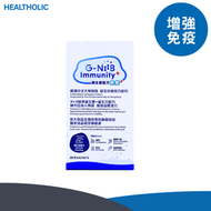 G-NiiB Immunity + 免疫+ 益生菌 (28包) 【益生菌 #中大研發 #新冠 #防疫 #加強免疫力】