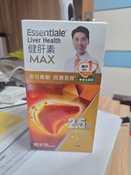 Essentiale Liver Health MAX 健肝素