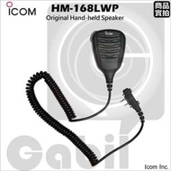 【中區無線電 對講機】ICOM HM-168LWP｜原廠防水機款專用｜手持式麥克風｜托咪｜含稅附發票