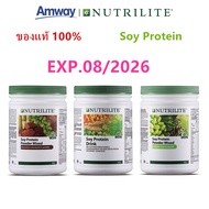 Nutrilite All Protein Powder Mixed ของแท้ 100% (Green Tea,Chocolate,All plant) จัดส่งจากประเทศไทย