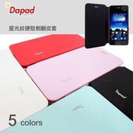 Dapad SAMSUNG  Note 3 N9000/N9005/N900u 星光紋定型皮套/側開皮套/磁吸皮套