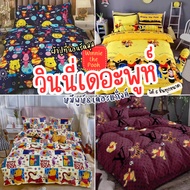Pooh Bear Pattern Bed Sheet Corner Clamp Quilt Collection Piglet Tigger Eyo Winnie The Tank Size 3.5