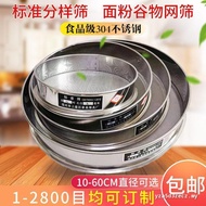 Sieve Flour Sieve 10-60cm304 Stainless Steel Sieve Mesh Ultra-Fine Strainer 1-2800 Mesh Standard Sam