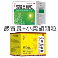 Tonglingtang Cold Spirit Granules 10g * 6 Bags/Box Family Cold Heating Headache Limb Soreness Snot S