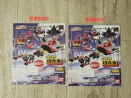 [只賣機頭紙 不連玩具] BANDAI 超合金 扭旦 扭蛋 PART 3 巨靈神 飛碟 UFO 三一萬能俠1號 一號 百變龍 勇者雷登 黑金版  (模仿當年POPY合金設計) Capsule Chog
