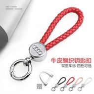 Audi Dedicated Keychain A1/Q5L/Q7 Braided Rope A3L/A4L/A6L/A7/A8L Genuine Leather S6 Hanging Chain R