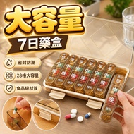 🔥Taiwan Ready Stock 24H Shipping🔥 Portable Pill Box Pill Box Pill Box Pill Box Pill Box Pill Box Pil