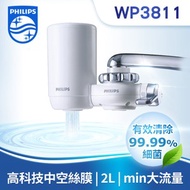 [特價]【Philips 飛利浦】日本原裝4重超濾龍頭式淨水器 WP3811