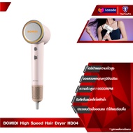 BOMIDI High Speed Hair Dryer HD04 ไดร์เป่าผมความเร็วสูง ไดร์เป่าผมไอออน เครื่องเป่าผม ความเร็วสูง110
