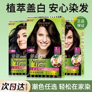 Schwarzkopf hair dye Yiran hair dye ammonia-free covering wh Schwarzkopf Hair Dye Cream Yiran Hair D