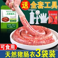 Food grade pig casing for household use. Edible sausage casing, sausage filler, pig intestine casing