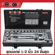 Force ชุดบ๊อกซ์ 1/2 นิ้ว 24 ตัวชุด รุ่น 4245B / 4245B-9 / 4245BS ( 1/2" Socket Set ) ชุดบล็อก ชุดประ