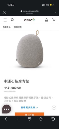 OSIM 幸運石按摩背墊
